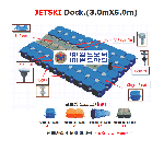 제트스키 전용도크 (3.0m X5.0m)