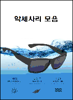 2022 악세사리