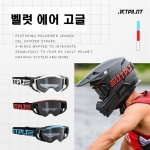 RX 밸럿 에어 고글 3종
